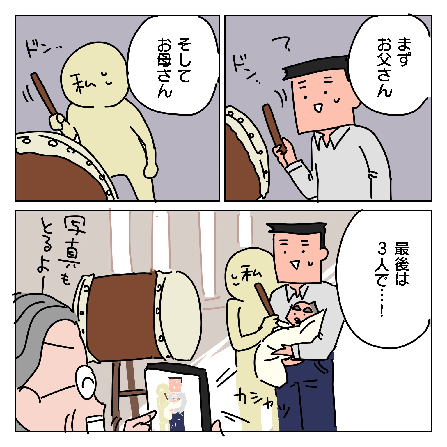 娘のお宮参りとクセの強い宮司さん ポンド Note 娘のお宮参りとクセの強い宮司さん ポンド Note