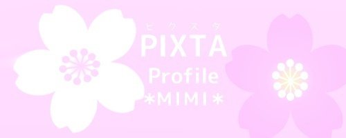 PIXTAの個人ページへ！