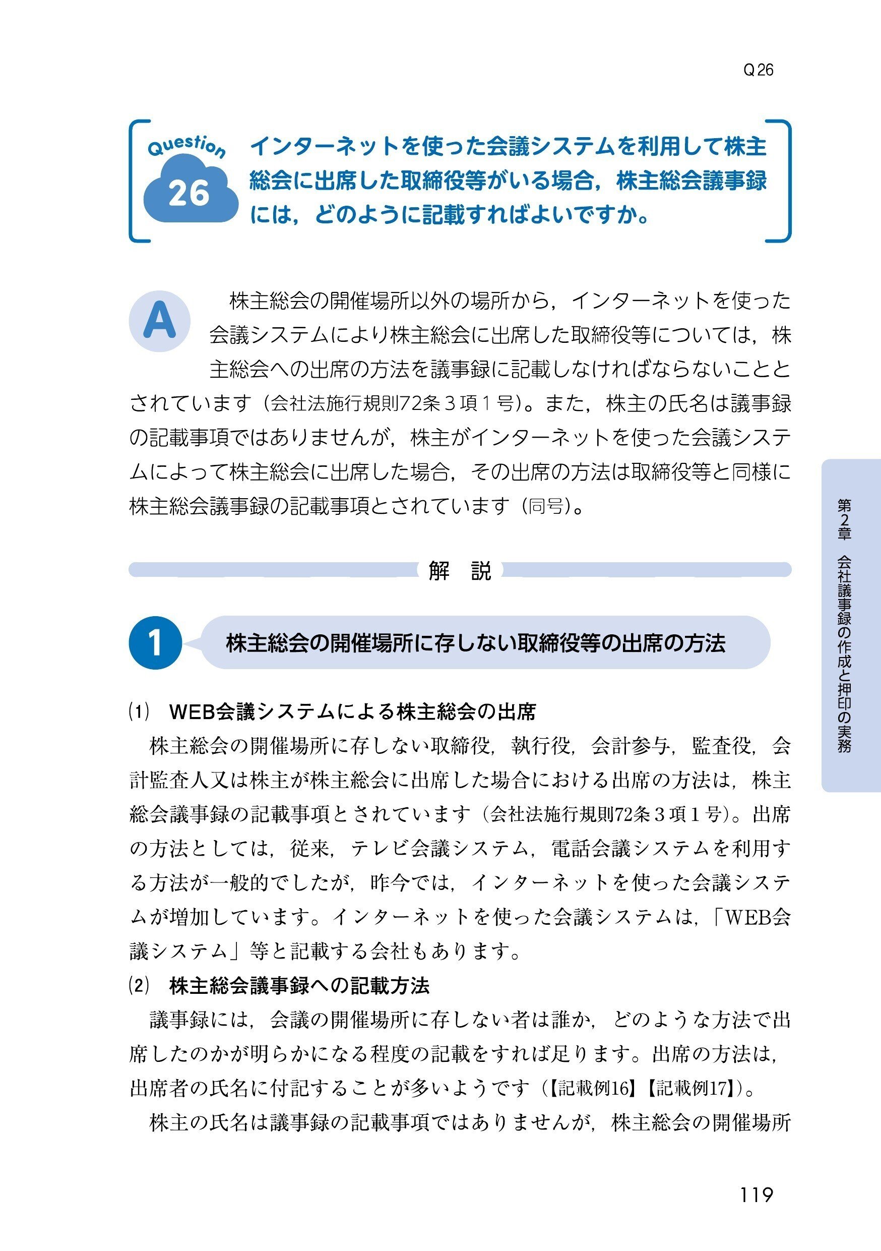 希少本 スペイン文契約書 実務と法制的背景 芸林書房 -e1450769030987.jpg.webp