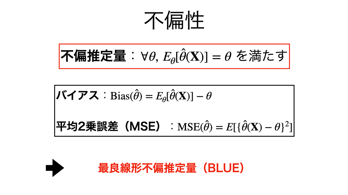 書記が数学やるだけ#331 不偏推定量｜鈴華書記