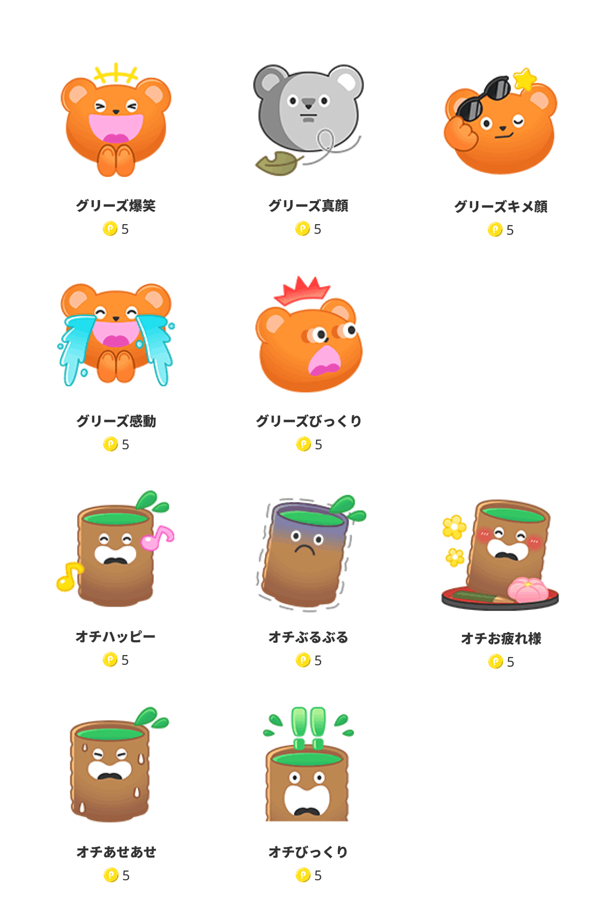 新アイテム登場！【2022年4月27日追加】｜Pococha(ポコチャ)公式