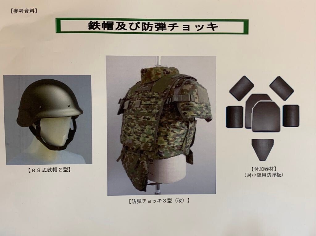 人、防弾チョッキ3型 ウクライナに供与した防弾チョッキ3型は改良型の新型、防弾チョッキ3
