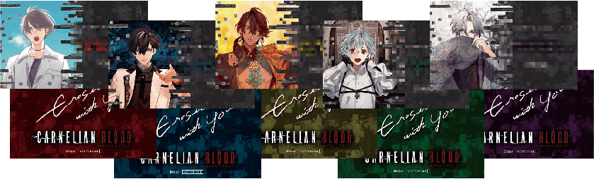 EROSION with YOU from CARNELIAN BLOOD 」完走フェア開催決定