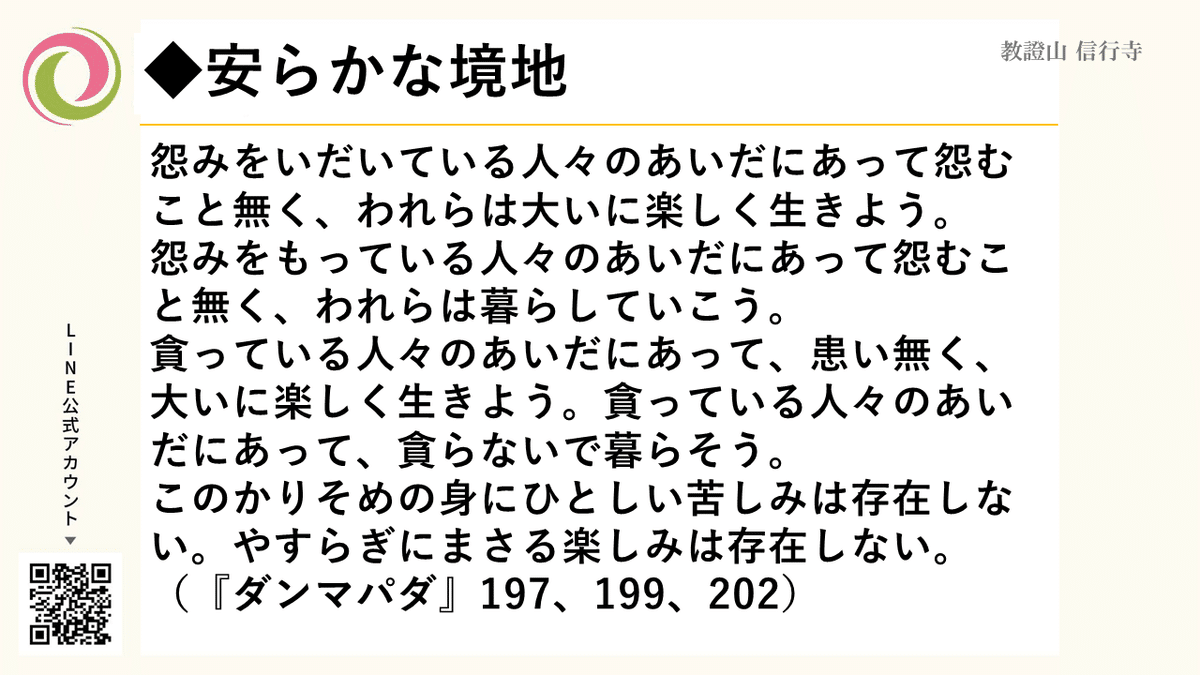 16世紀・聖地インド「聖人・悟り修行四諦説」八聖道・一切皆苦・諸行無常・諸法無我 16世紀・聖地インド「聖人・悟り修行四諦説」八聖道・一切皆苦