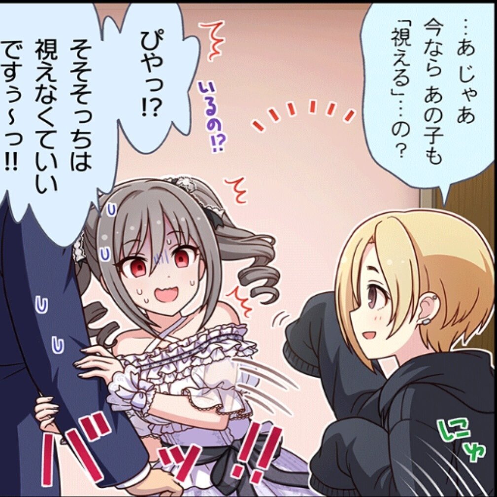 デレステで追加された神崎蘭子を手に入れることが出来ました ファイ Note