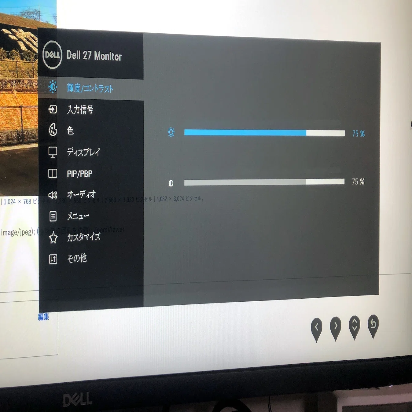 Dellの27インチ4Kモニター（S2722QC）を返品した話｜kyu3