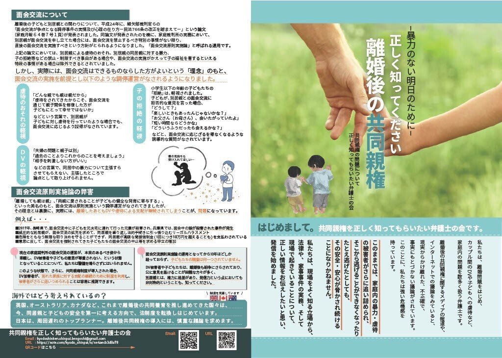 パンフレット+離婚弁護士＋シール （パンフレットデザイン・印刷