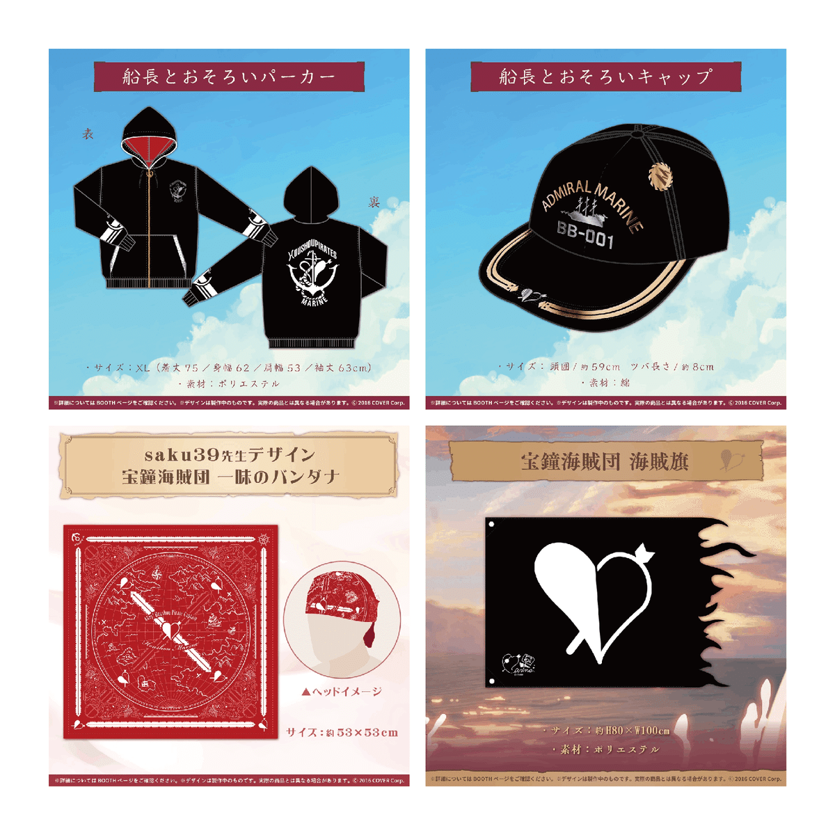 宝鐘マリン 誕生日記念2021 船長とおそろいパーカー ホロライブ 宝鐘