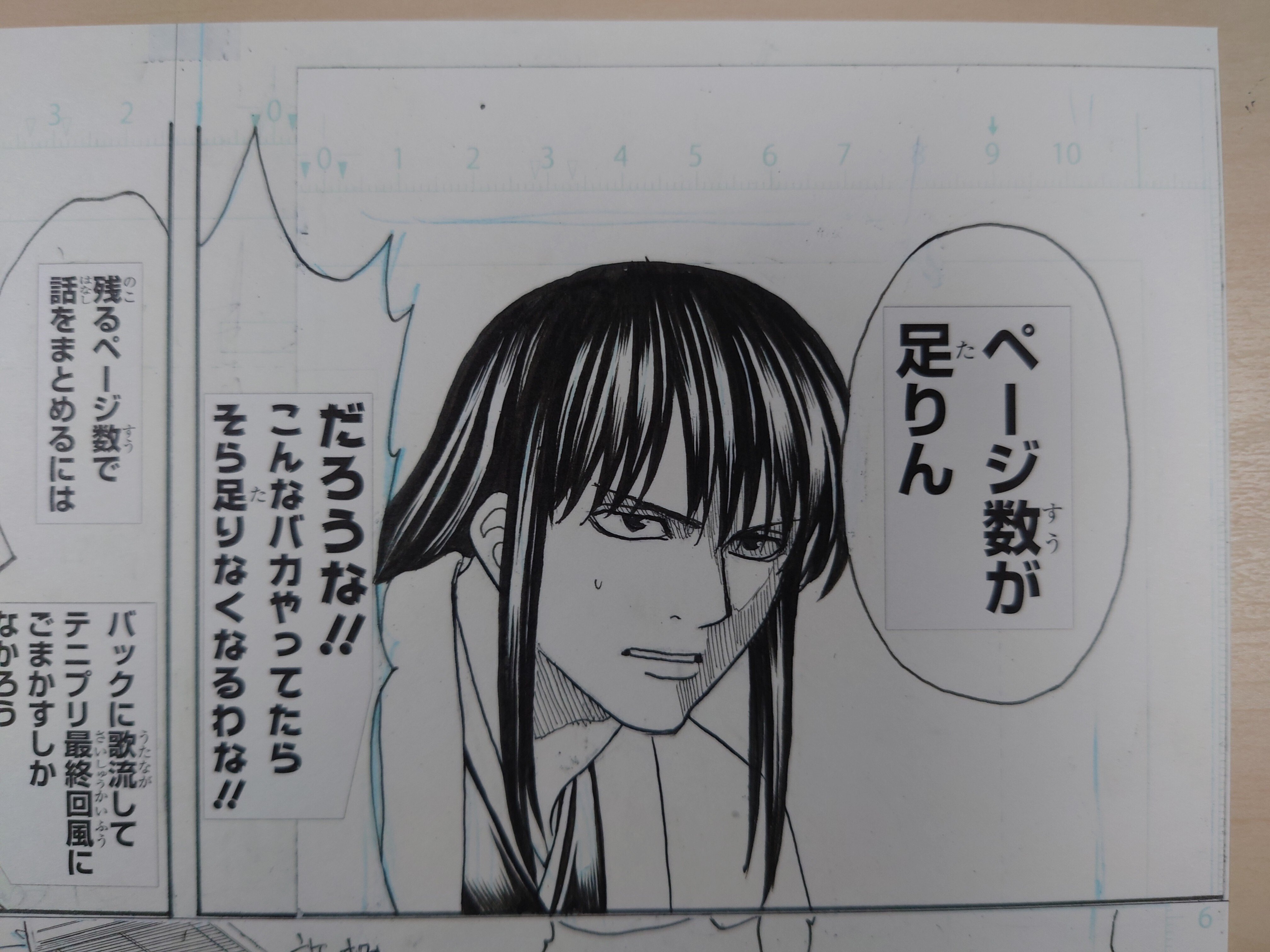 銀魂』WJ最終話まるごと高級複製原稿セット|九番街(くばんがい) 銀魂』WJ最終話まるごと高級複製原稿セット|九番街(くばんがい)