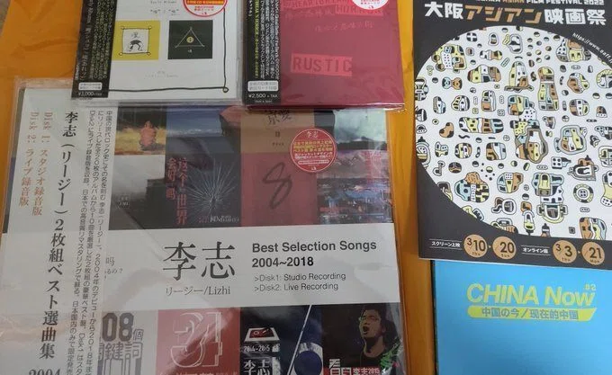 中華系CD・レコードの購入方法|C-POP研究所