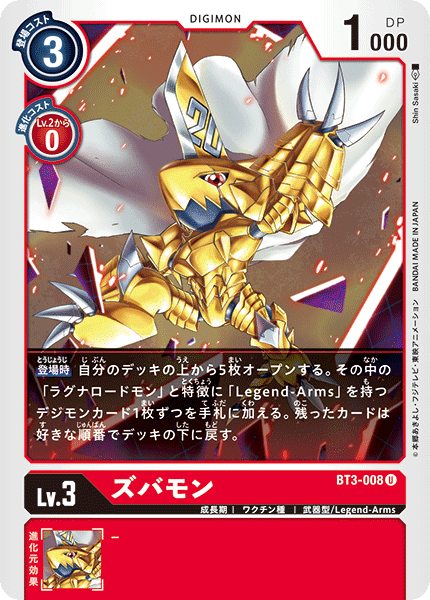 デジカ 「スタートデッキラグナロードモン」紹介|LOOK HAND デジカ 「スタートデッキラグナロードモン」紹介|LOOK HAND
