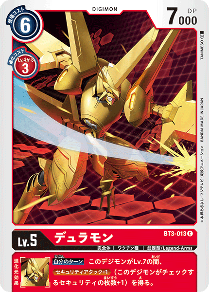 ラグナロードモン Legend-Arms デッキ パーツ デジモンカード／デジカ】ラグナロードモン（Legend-Arms
