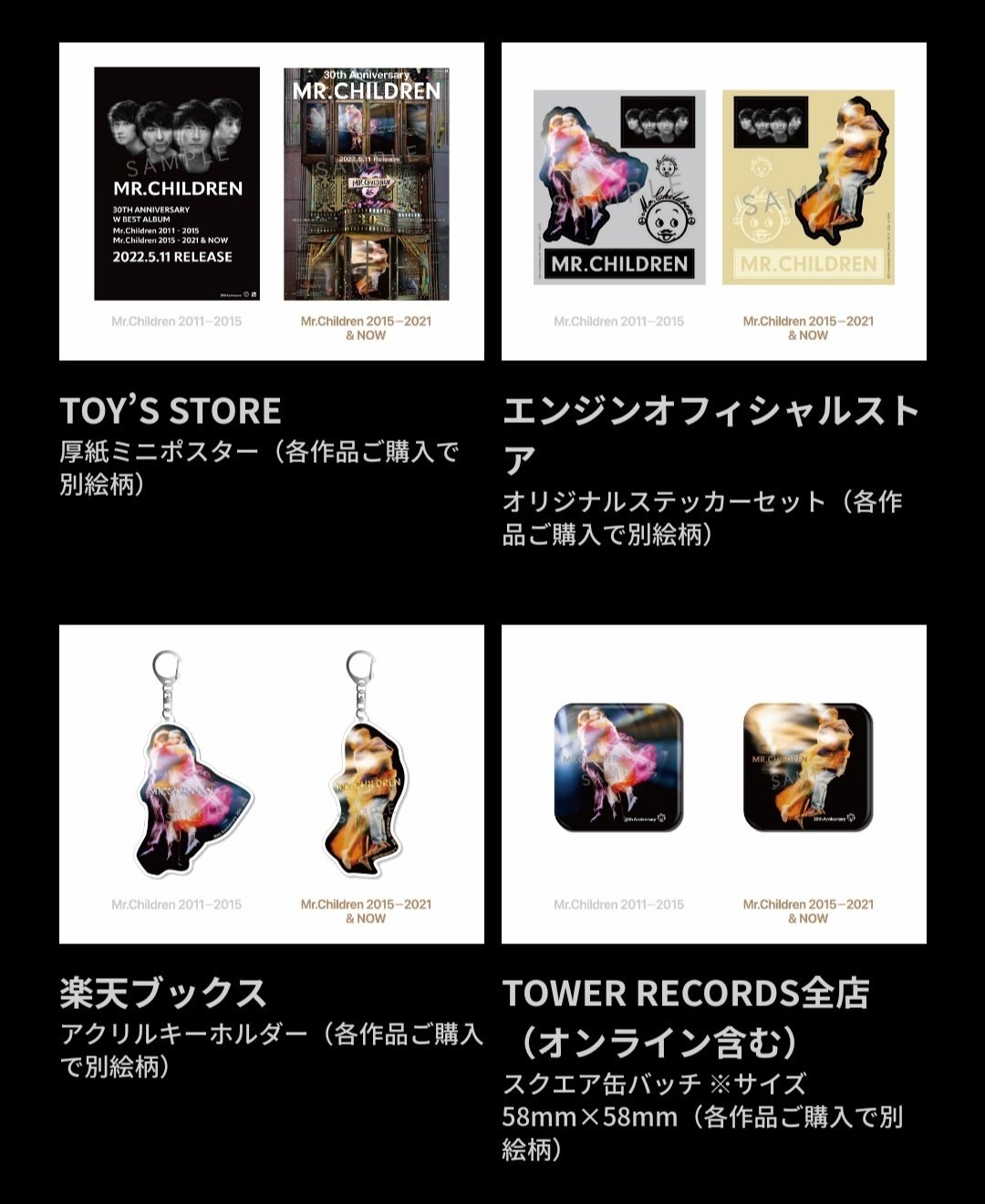激レア ！非売品 ミスチル　花～Memento-Mori 告知ポスター B2 激レア ！非売品 ミスチル 花～Memento-Mori 告知ポスター B2