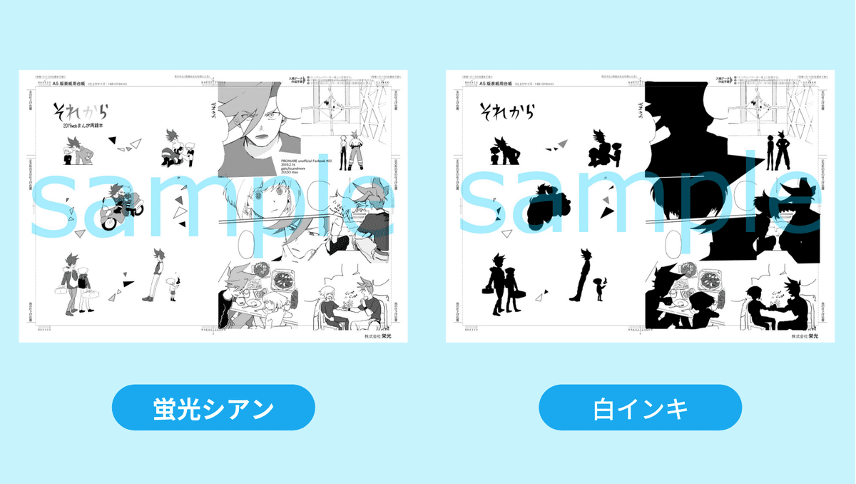 作品：09】同人誌の装丁：特殊紙にPP/小口染め（蛍光イエロー
