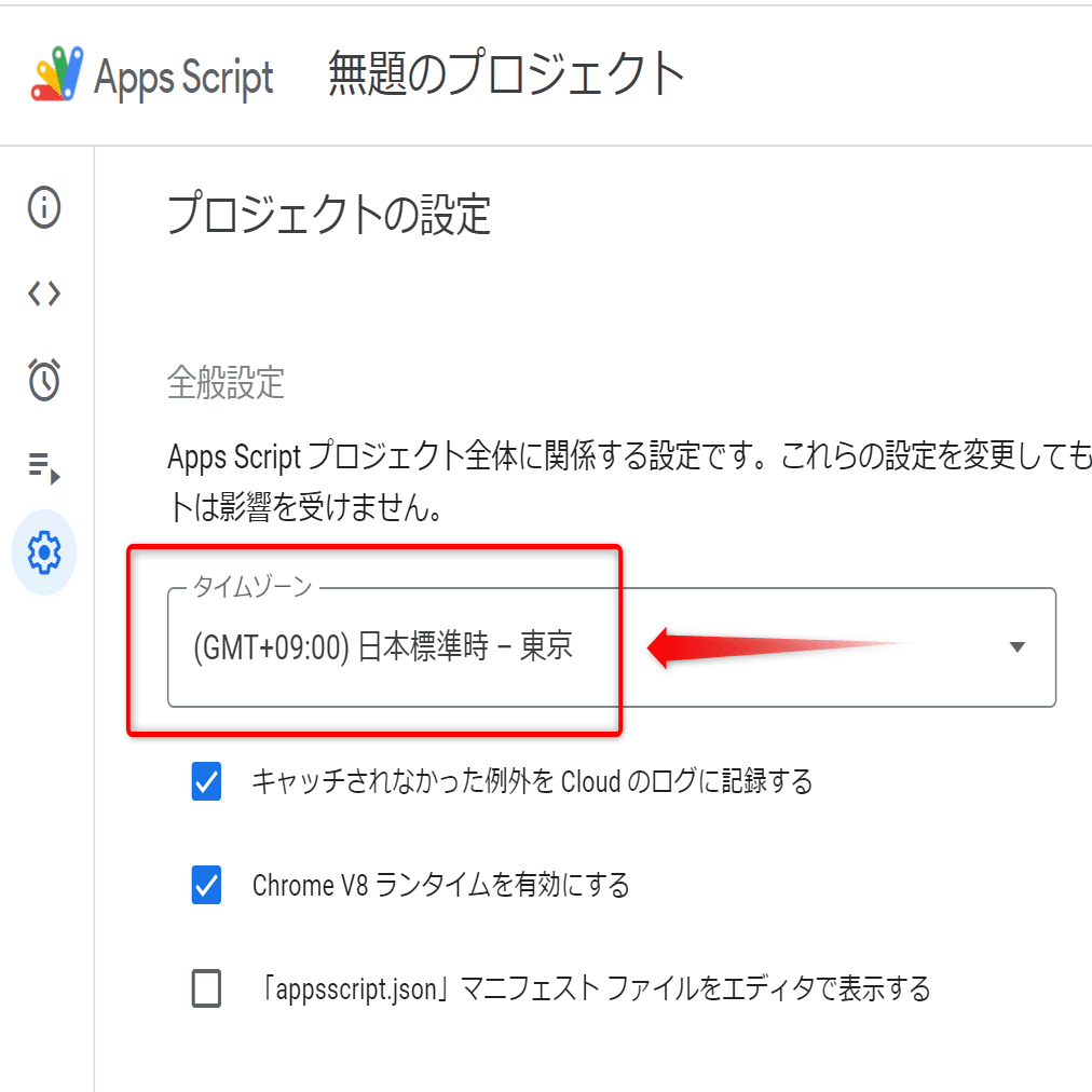 GASで日付・時刻がズレる原因は？ タイムゾーンを日本時間にする方法｜はじめての自動化