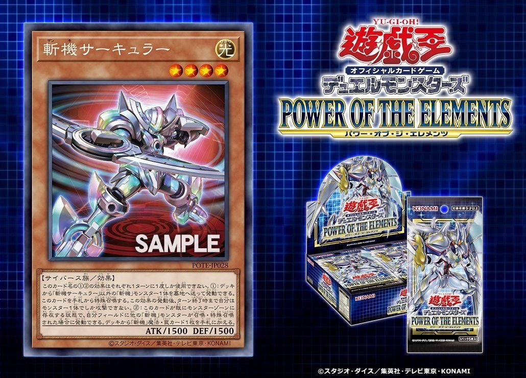 OCG:ミスティック・ファイターズ再々販&新規発表記念！斬機