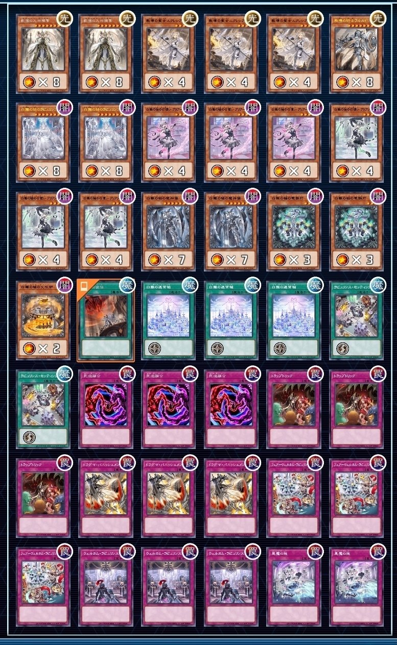 遊戯王　巳剣デッキパーツ　14種42枚 遊戯王 巳剣デッキパーツ 14種42枚 巳剣 ミツルギデッキパーツ