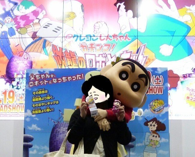 私とクレヨンしんちゃん｜天野アマゾネス