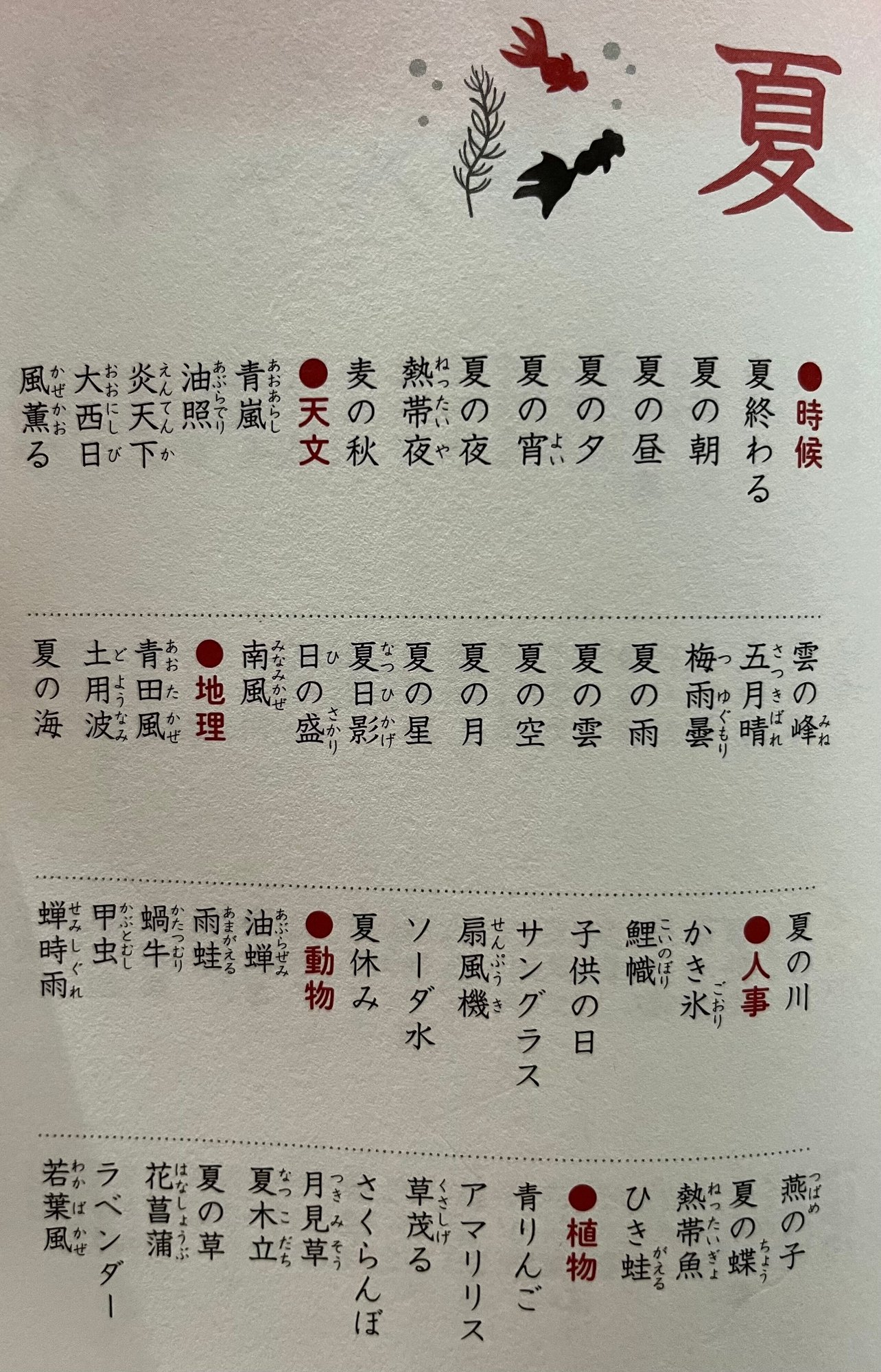 書評 世界一わかりやすい俳句の授業 堀場 英雄 Hideo Horiba Note 書評 世界一わかりやすい俳句の授業 堀場 英雄 Hideo Horiba Note