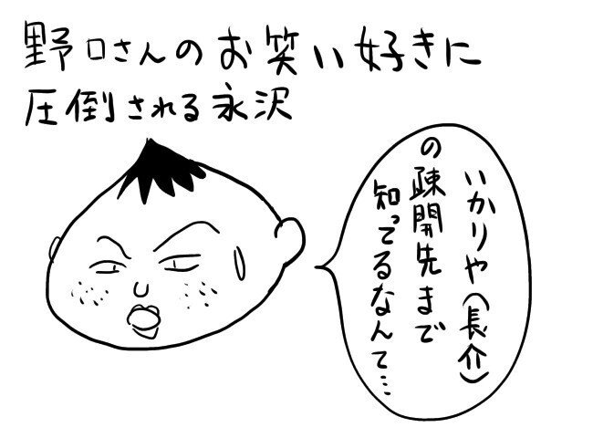 てんこ盛り！永沢君を読んで｜天野アマゾネス