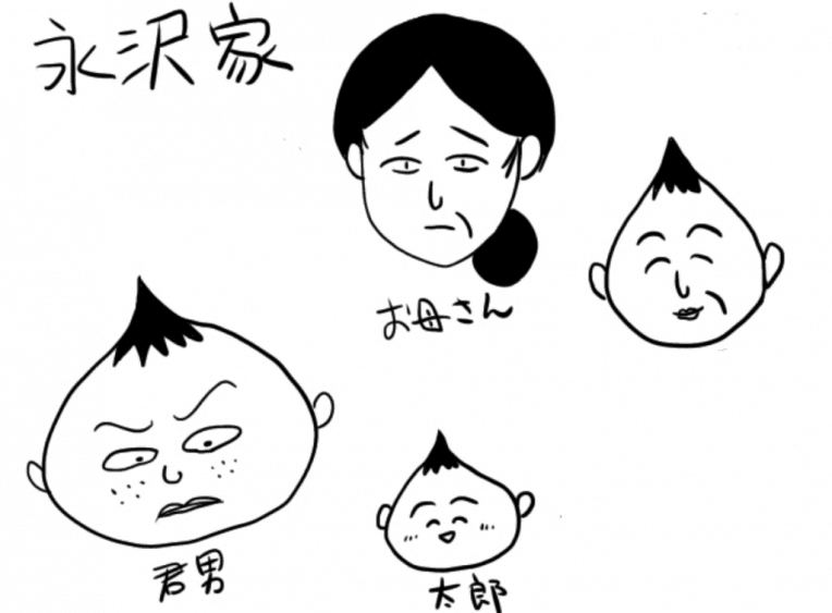 てんこ盛り！永沢君を読んで｜天野アマゾネス