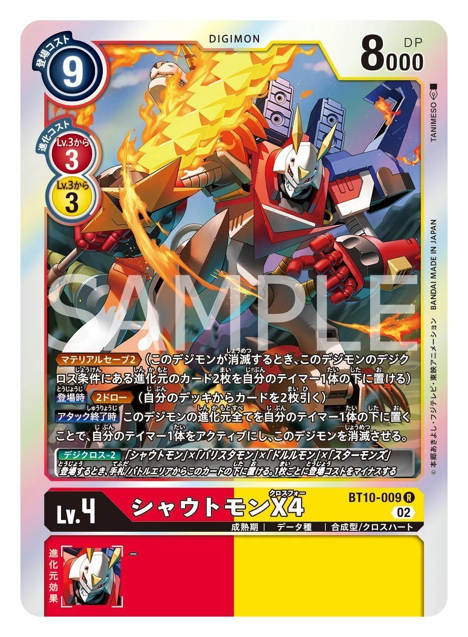 デジカ BT10収録カード公開開始！新効果 「デジクロス」について考察