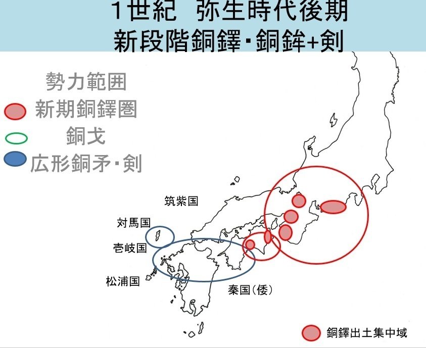 紀元前～1世紀 天津神・国津神の軍団の編成 その2 古代豪族
