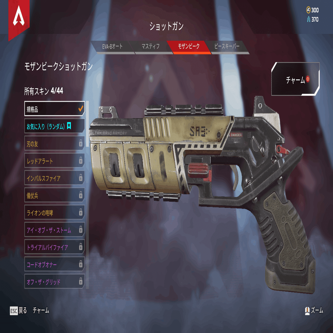 データ配布】Apexのモザンビークをエアガン化してみた｜ミリペン