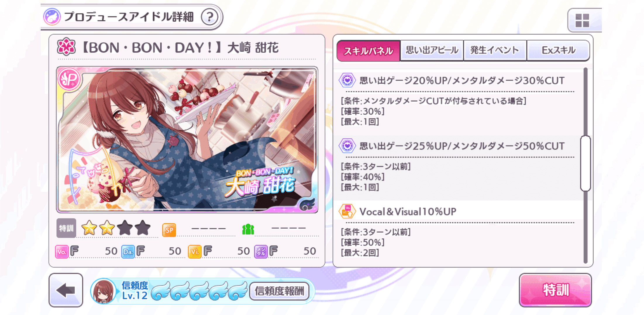 シャニマス 4thミッションの壁 思い出アピール10回 完全掌握 について考える しらたまあんこ Note