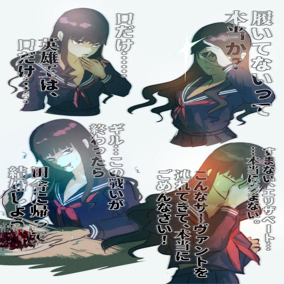 Fate Extra Cccの女主人公 逆髪忍 猫好きの絵描き Note