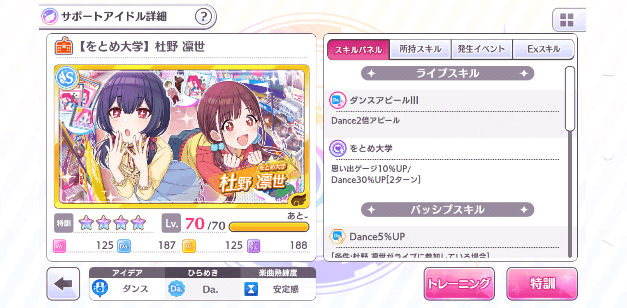 シャニマス 4thミッションの壁 思い出アピール10回 完全掌握 について考える しらたまあんこ Note