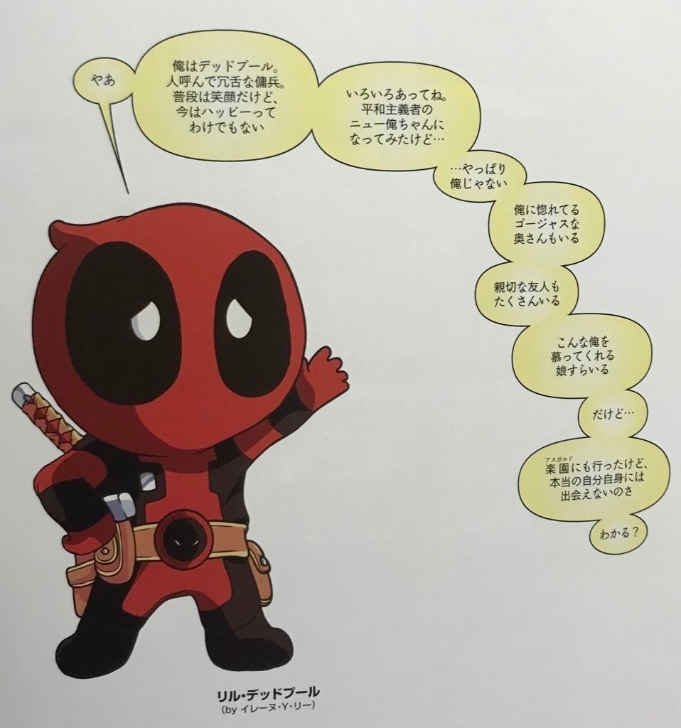 MARVEL - 俺ちゃん 販売商品（フュギュア）｜デッドプール♥俺ちゃんストア