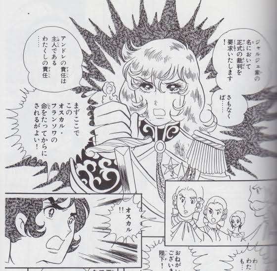 ベルサイユのばらは面白いけど 読んでて感情が持ってかれてクラクラするね サカモトダイジ Note ベルサイユのばらは面白いけど 読んでて感情が持ってかれてクラクラするね サカモトダイジ Note