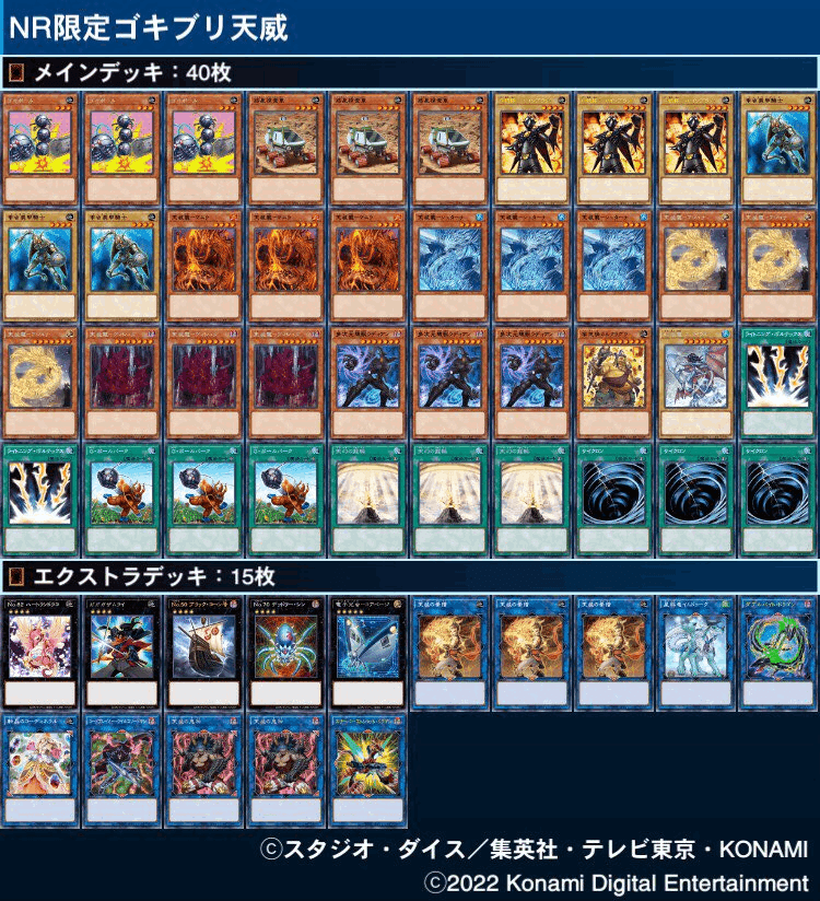 送料無料 マスターデュエル】NR限定 後攻ワンキル特化G天威｜みのみず デュエルマスターズ