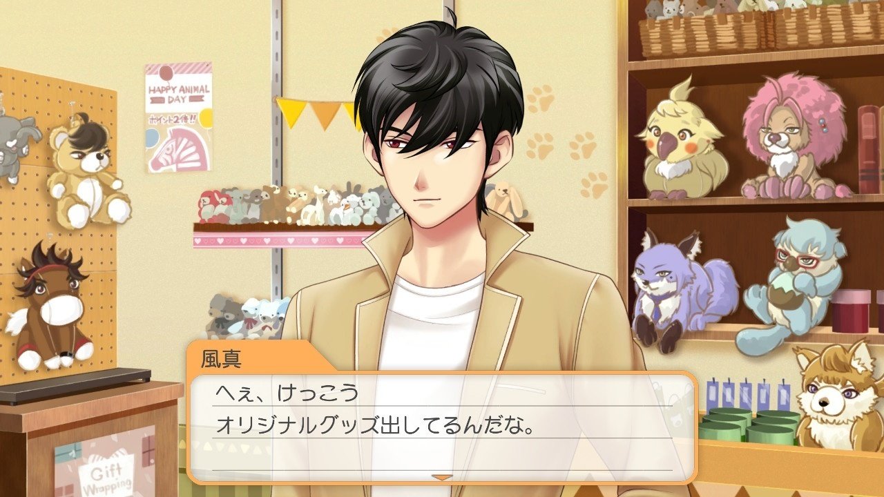 ときメモGS4プレイ日記～風真玲太ルート3年目～｜そら