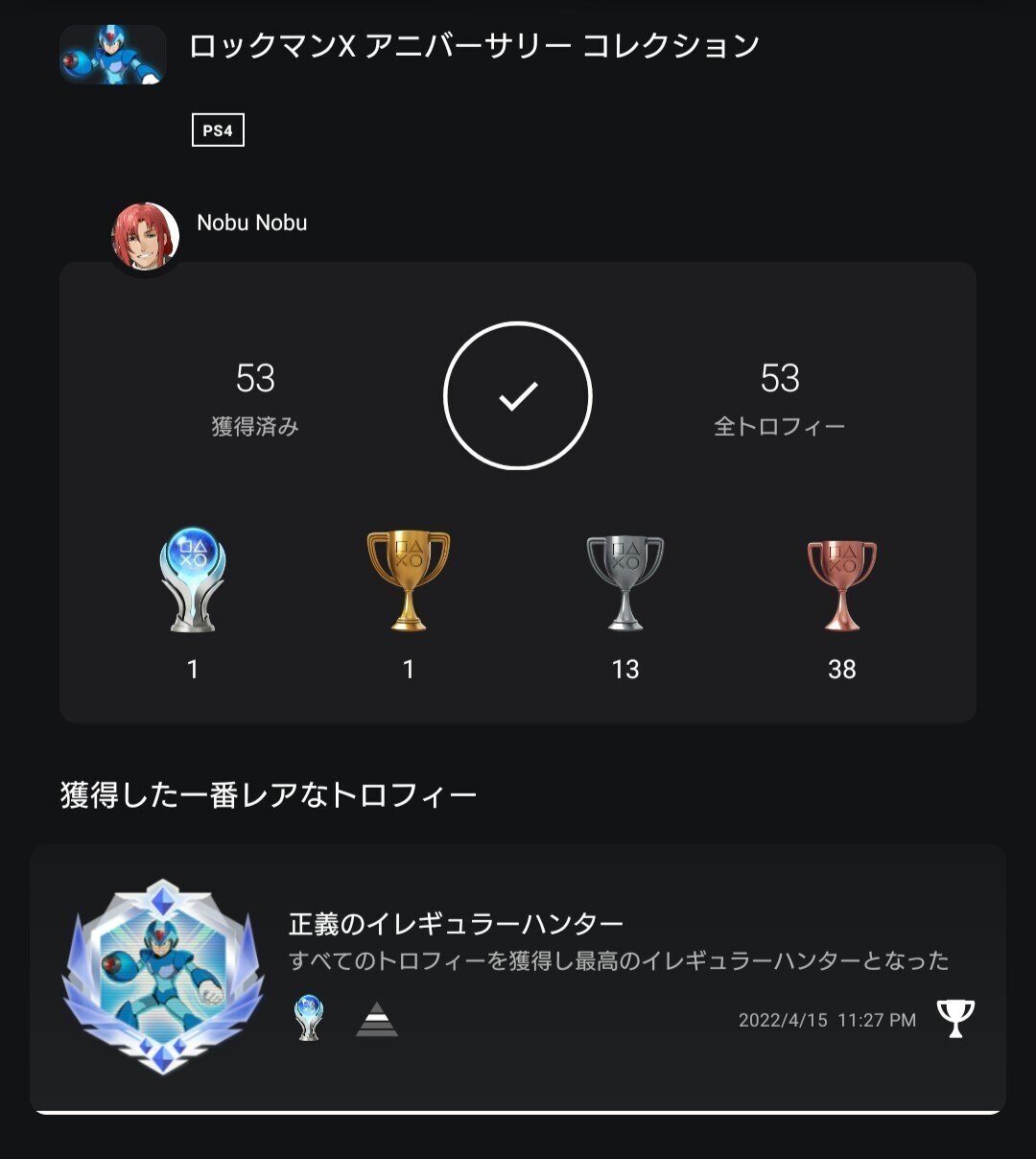 シリーズの前半戦 ロックマンx アニバーサリー コレクション で1990年代にタイムスリップ のぶぶ Note