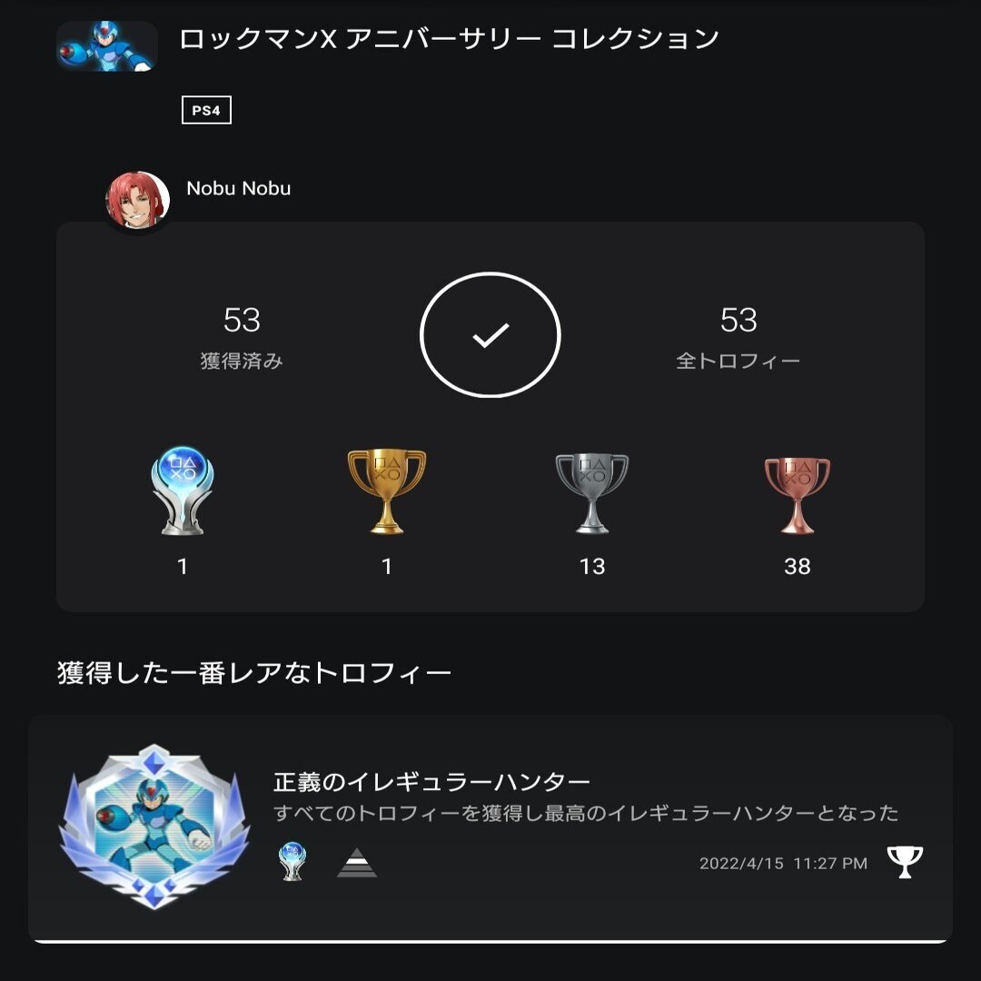 シリーズの前半戦 ロックマンx アニバーサリー コレクション で1990年代にタイムスリップ のぶぶ Note