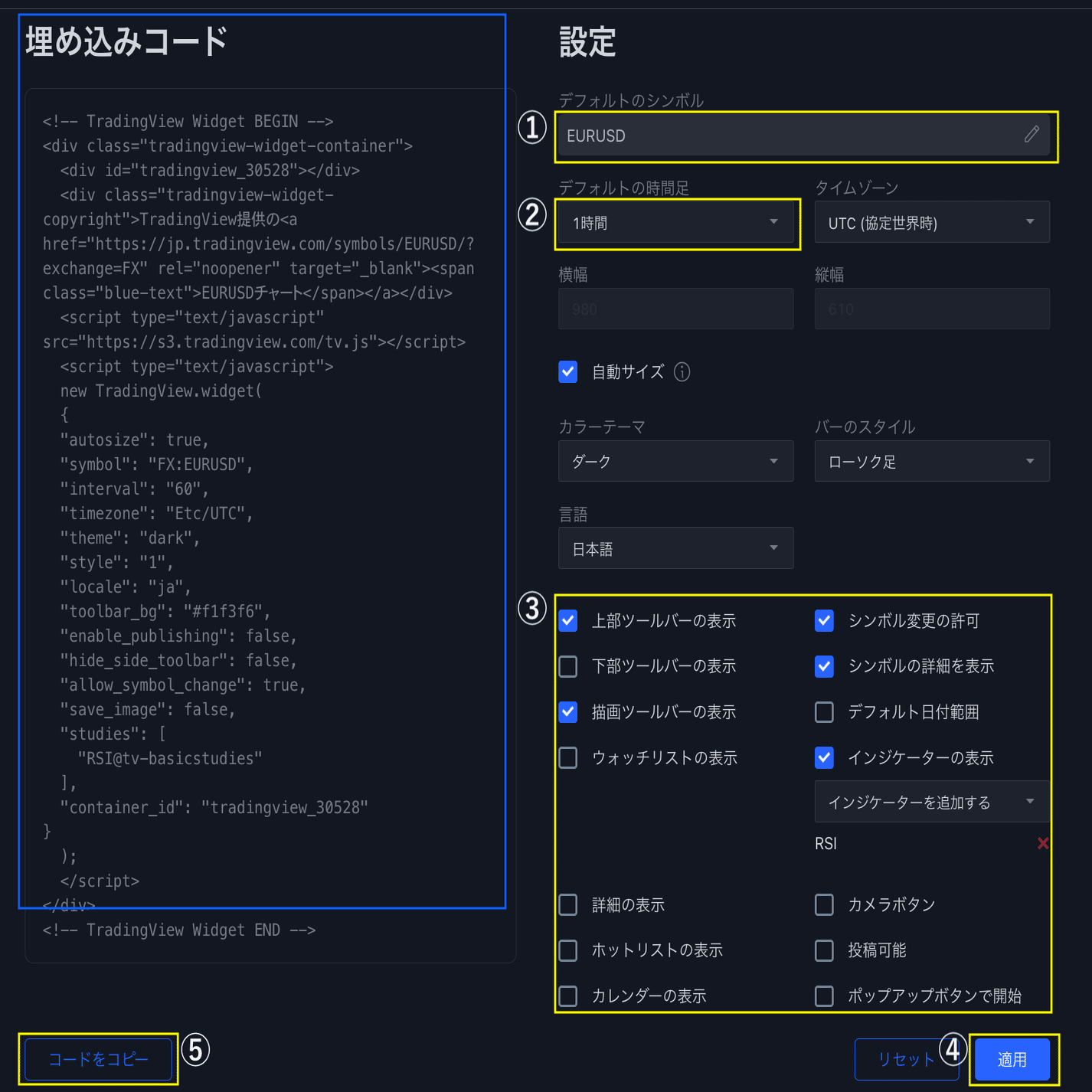 自身のブログに リアルタイムチャートを貼り付けることができる（TradingView公式サイトにツールがあります）｜ちぇり🍒