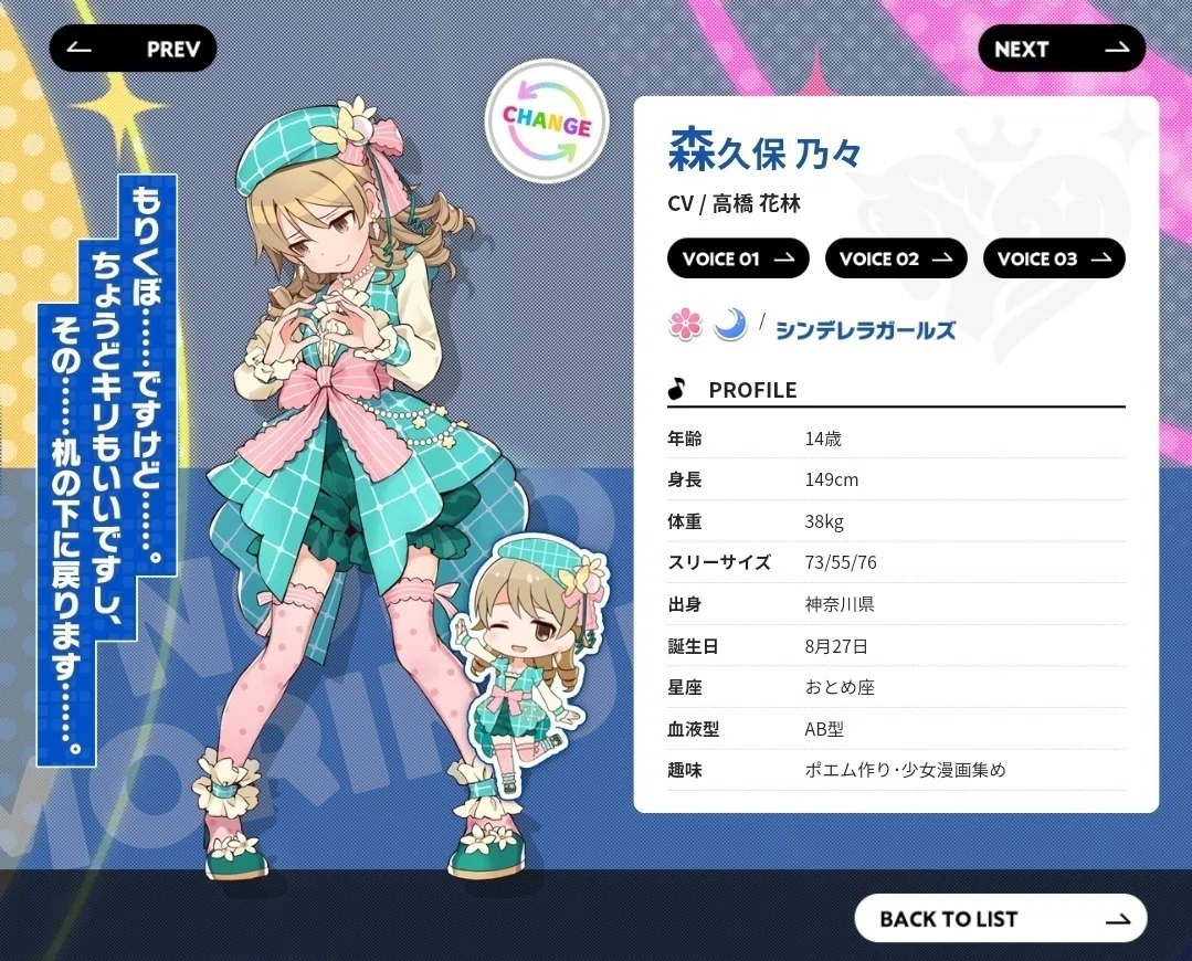 コロコロクリリンに森久保乃々Pからありがとうを伝えたい｜ヌヮ