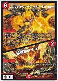 デュエマ　赤緑ボルシャック デュエルマスターズ 赤緑t黄ボルシャック デッキレシピ詳細