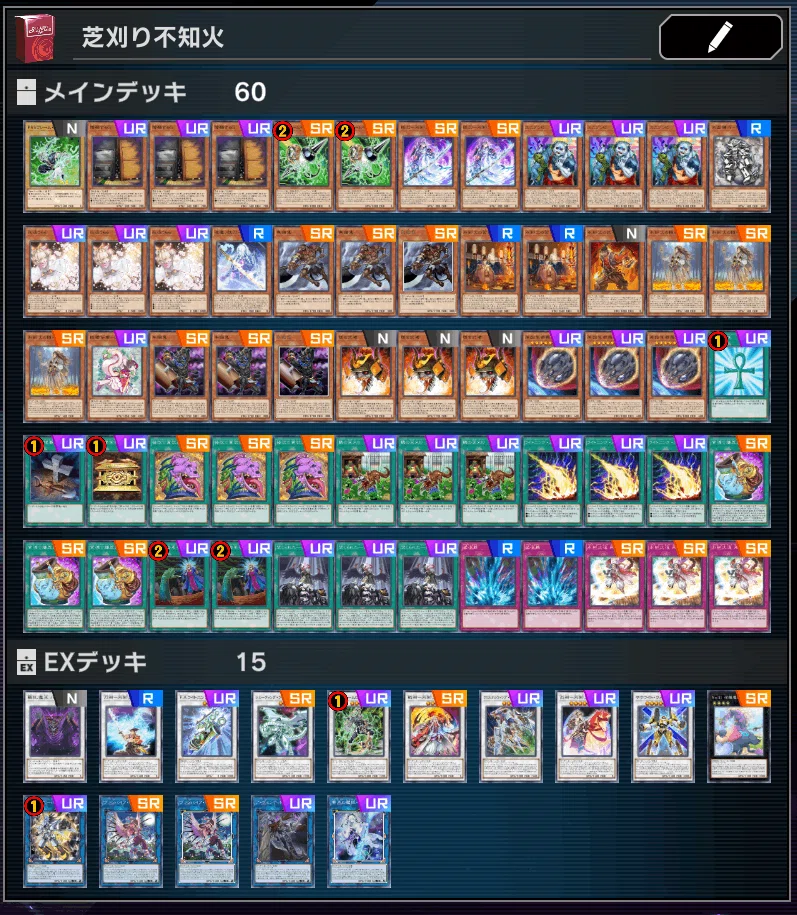 遊戯王デッキ不知火デッキガチ構築 【公式通販】