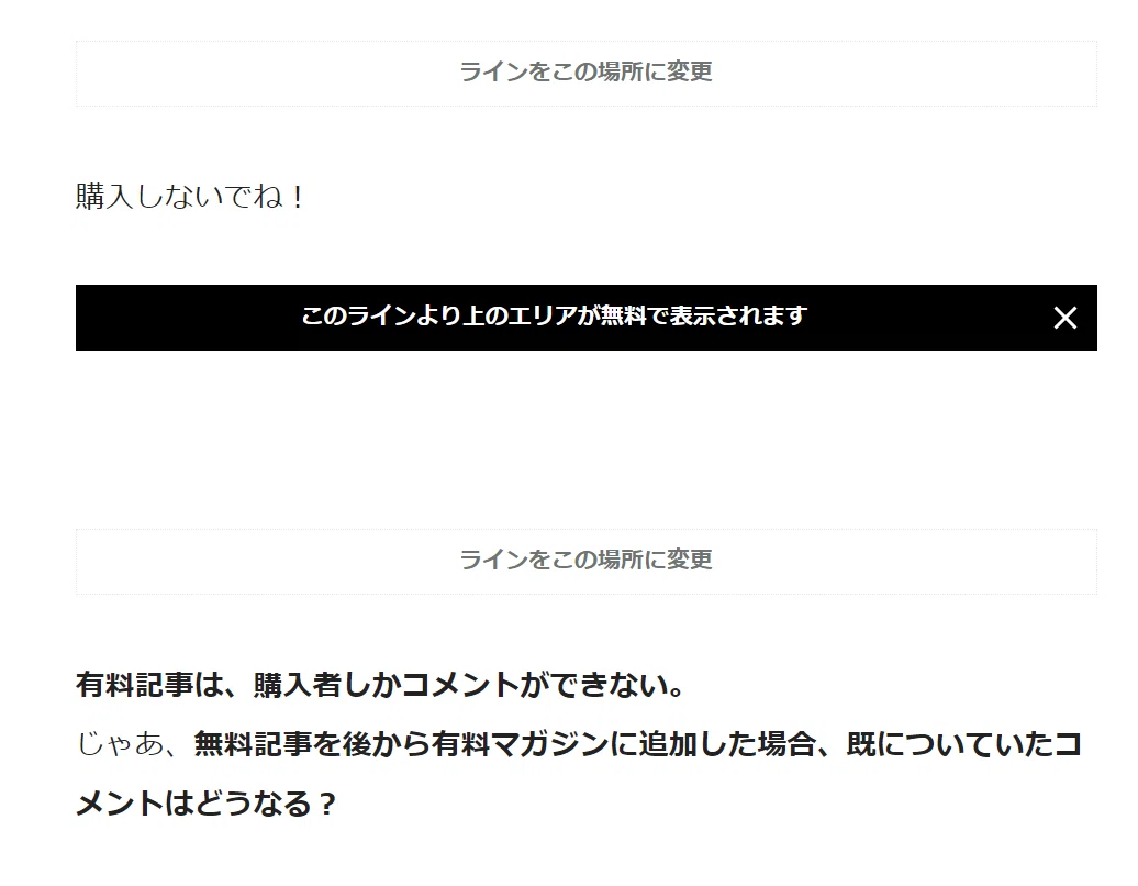 試し読みエリアの設定2
