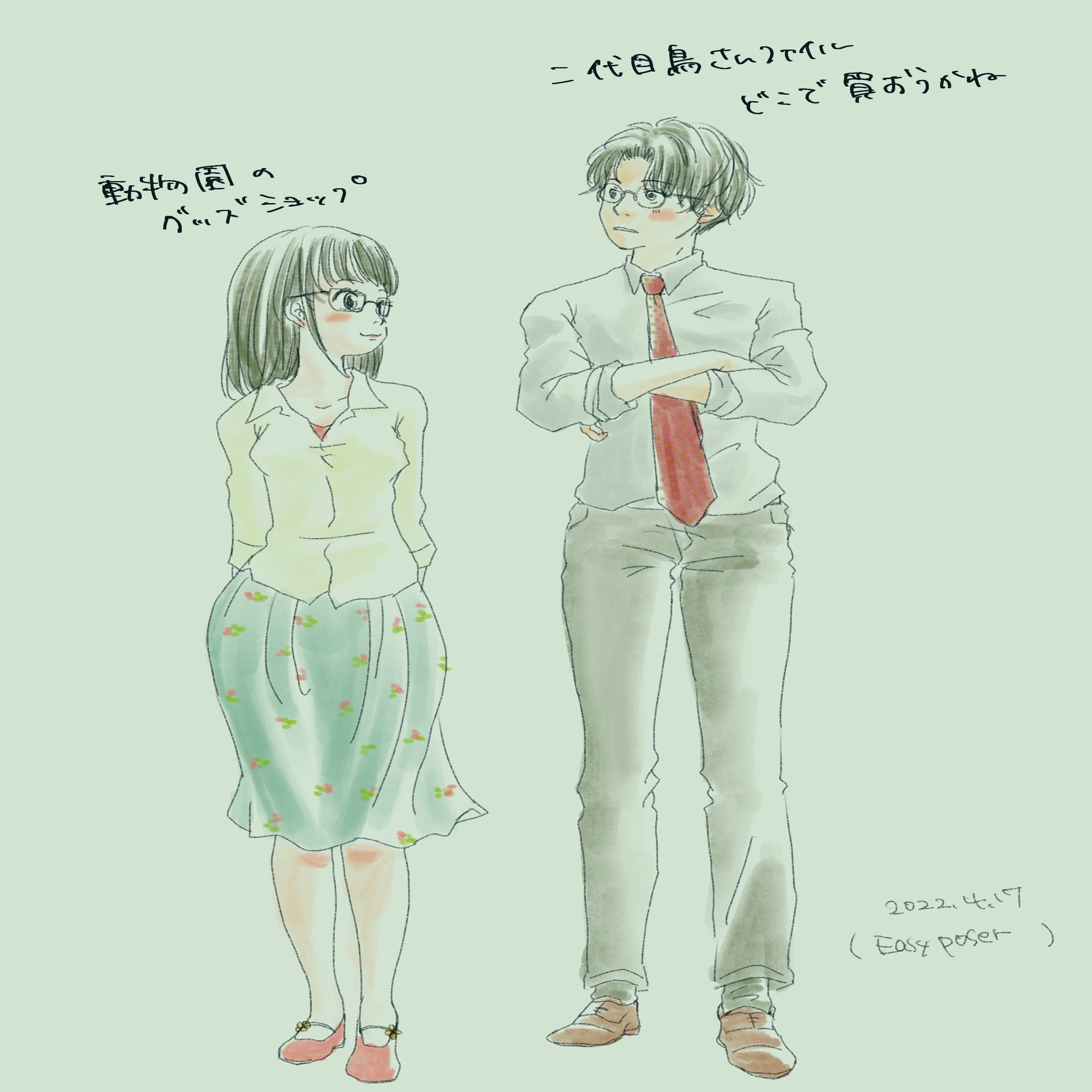 楽しむイラスト練習記 イージーポーザー使ってみたよ インコファイルその後 しち Note
