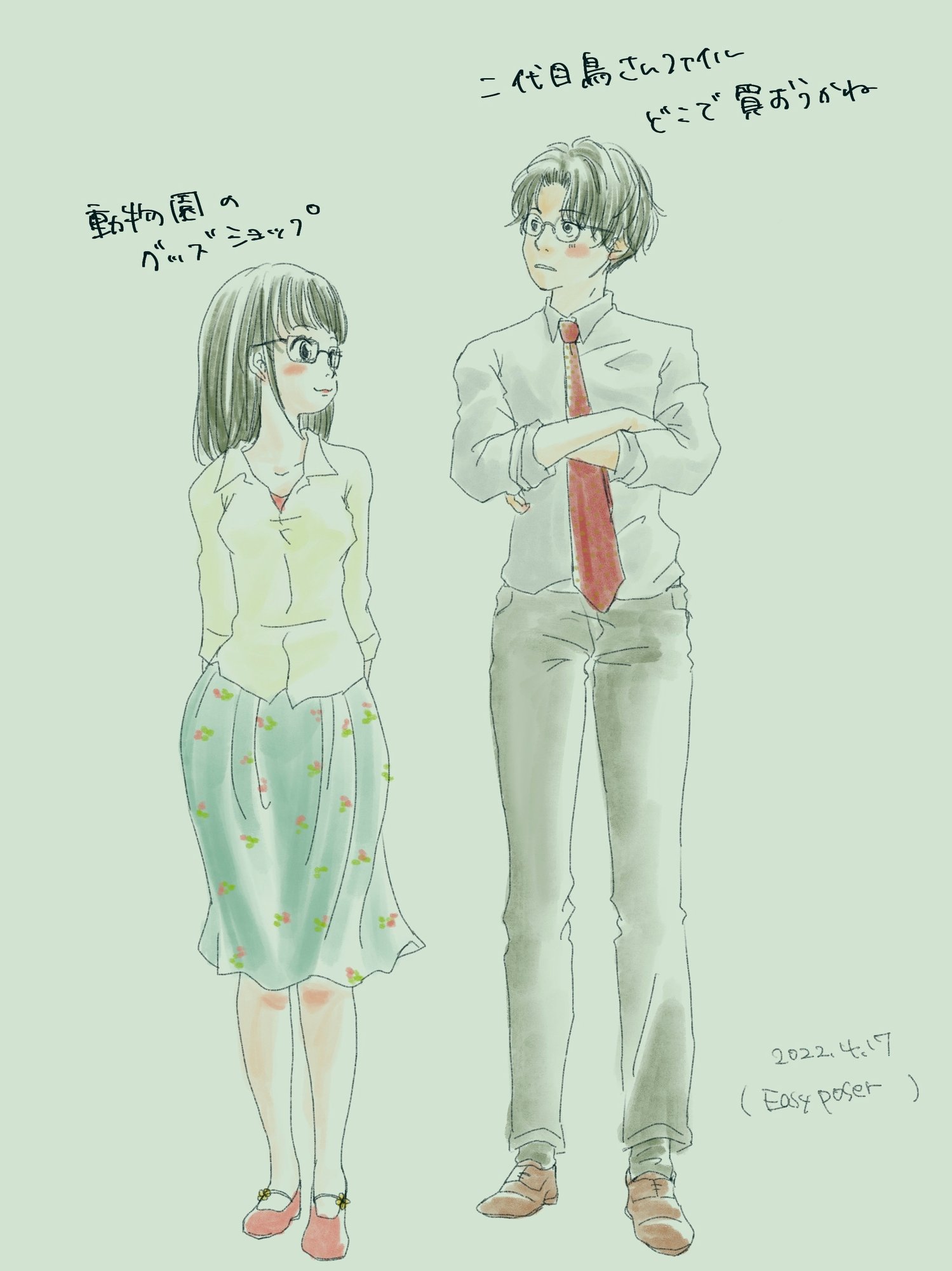 楽しむイラスト練習記 イージーポーザー使ってみたよ インコファイルその後 しち Note 楽しむイラスト練習記 イージーポーザー使ってみたよ インコファイルその後 しち Note