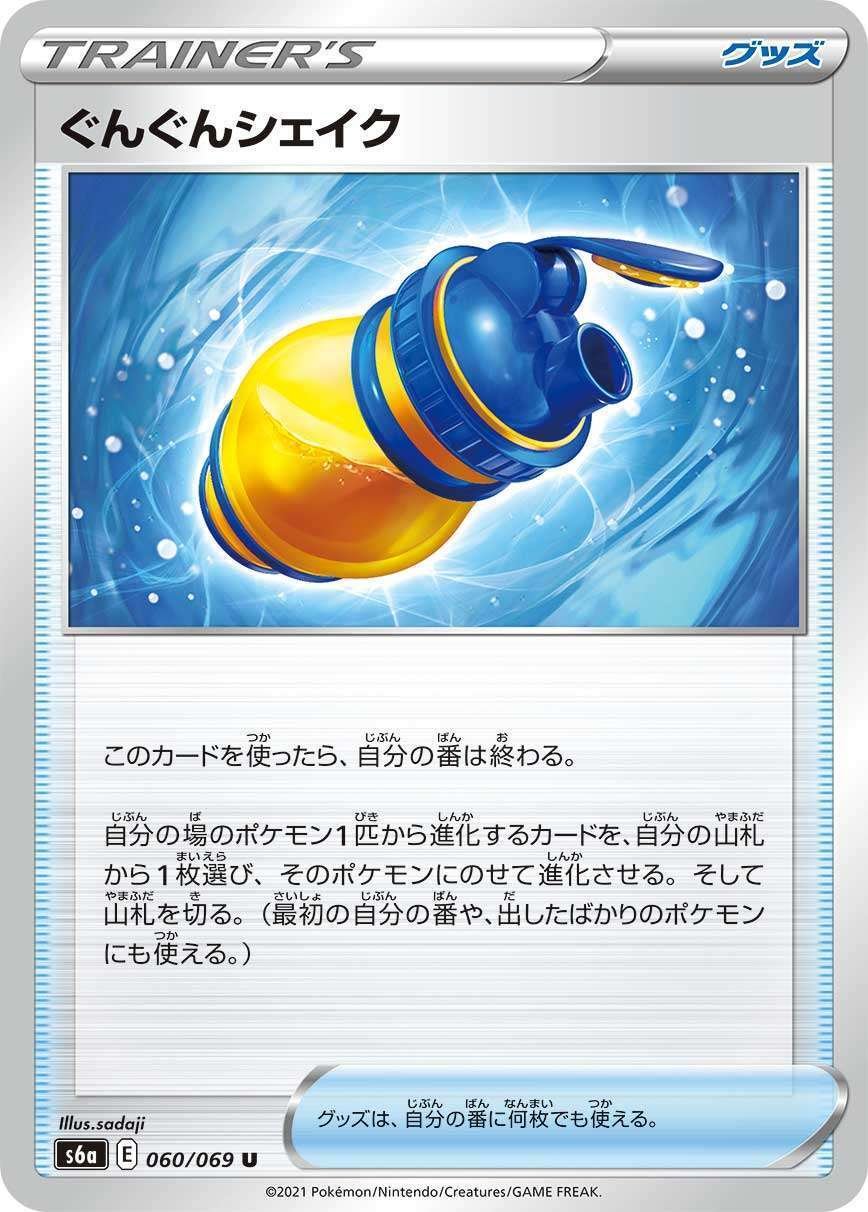 ポケカエクストラレギュレーションで規制されそうなカード予想