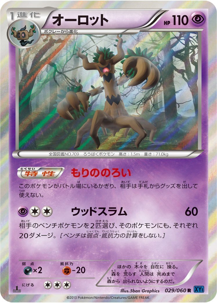 ポケカエクストラレギュレーションで規制されそうなカード予想 ポケカエクストラレギュレーションで規制されそうなカード予想