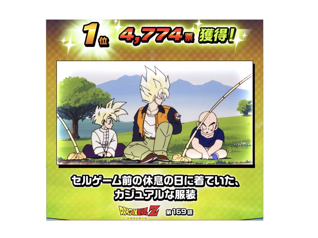 5 9悟空の日 カカコレ ゆむ Note