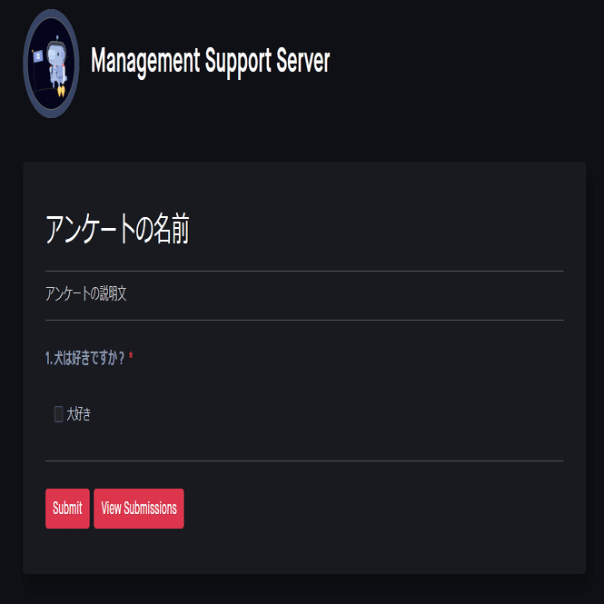 Discord】Dynoを使ってアンケートを作成！結果をDiscordに自動送信？！｜Discord情報発信局！