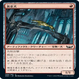 EDH】暴動の長、ラクドス視点で見るニューカペナの街角｜節々