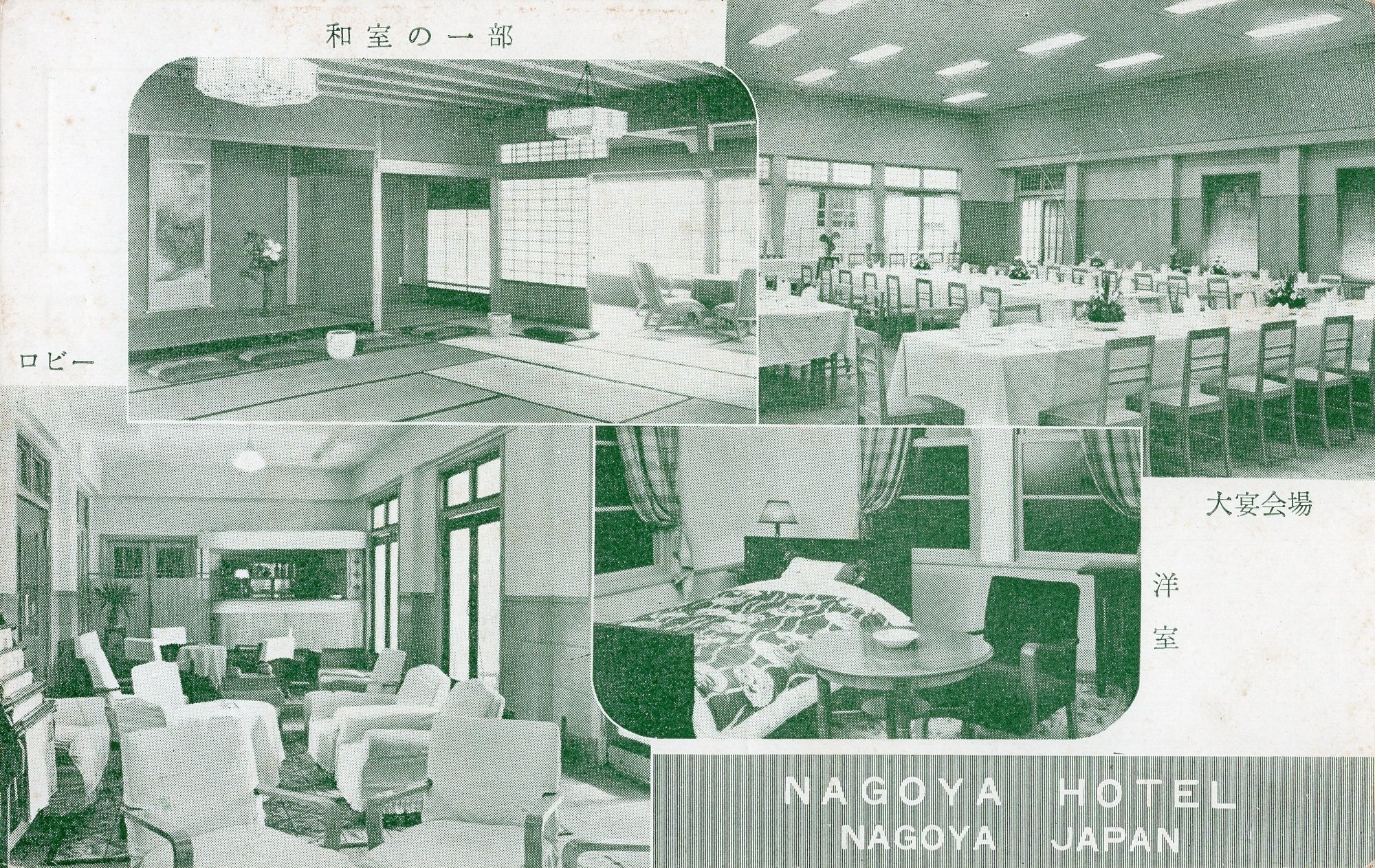 戦前、戦後昭和の観光パンフレット東海地方【物によっては右から読み